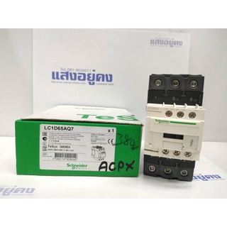 LC1 D65Q7 แมกเนติก Schneider 440V-65A-380V AC