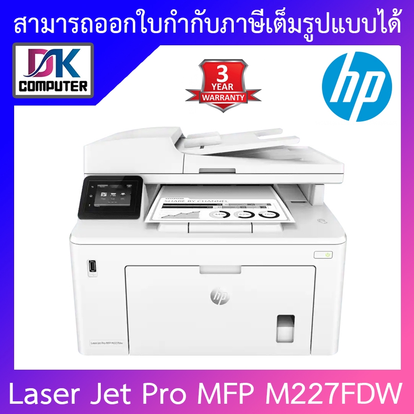 mfp m227fdw