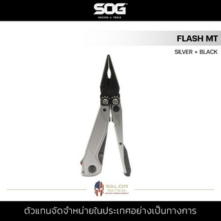 SOG - Flash MT - Siver + Black เครื่องมืออเนกประสงค์ มีดพกพา กะทัดรัด ขนาด 2.4 นิ้ว