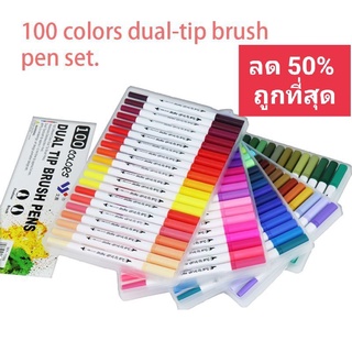 ✍️💥ชุดใหญ่ 💥ปากกาสีน้ำหัวพู่กัน 80/100  brush pen marker ปากกามาร์คเกอร์ มี2หัว  ไฮไลท์  ปากกาตัดเส้น liner marker