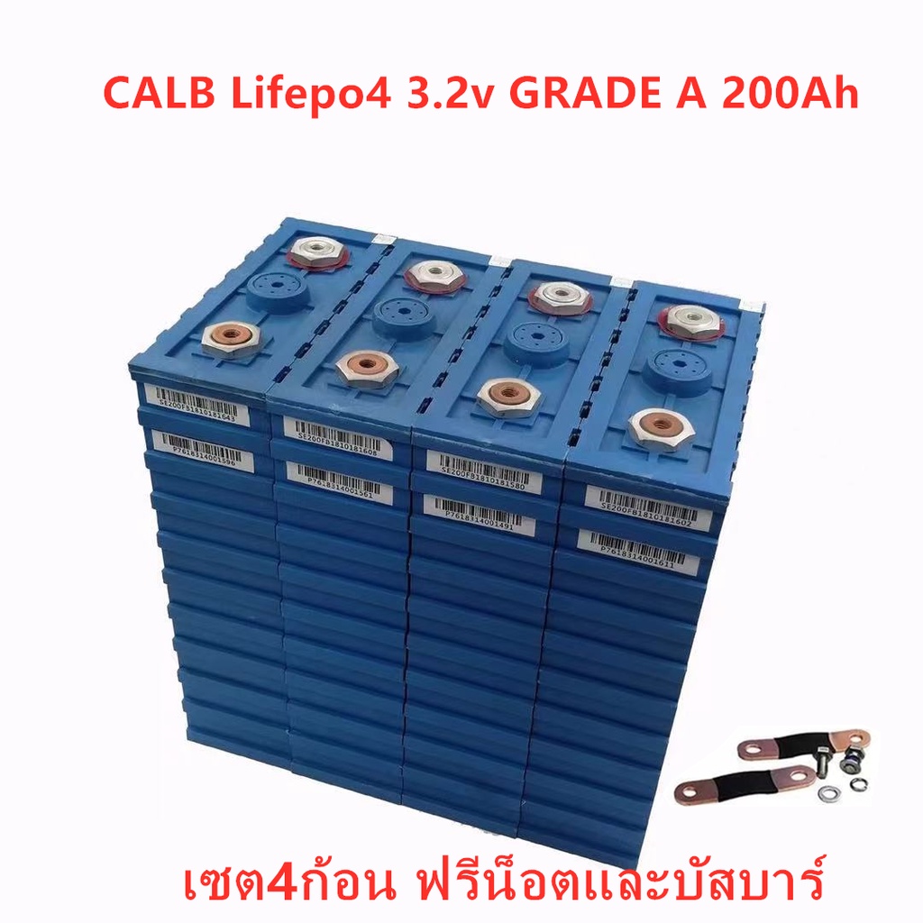 แบตเตอรี่ ลิเธียม CALB Lithium Ion Lifepo4 3.2v GRADE A 200Ah เซต4ก้อน ...