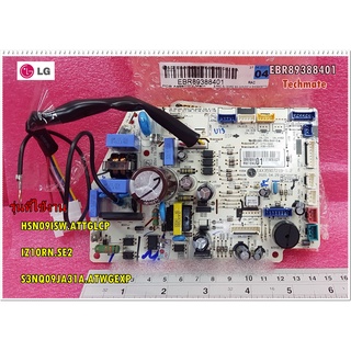 อะไหล่ของแท้/เมนบอร์ดคอล์ยเย็นเแอร์แอลจี/PCB Assembly,Main/EBR89388401/รุ่น HSN09ISW.ATTGLCP :IZ10RN.SE2 :S3NQ09JA31A.AT