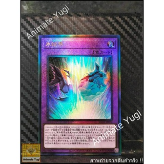 CR 012 [Yu-Gi-Oh! การ์ดยูกิแท้ yugi ]   " RC04-JP072 : Ice Barrier " (CR)