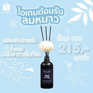 ชุดน้ำหอมกระจายกลิ่นในห้อง พร้อมก้าน กลิ่นดอกไม้ไทย 100ML