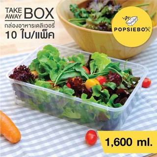 OPSIEBOX กล่องอาหารเดลิเวอรี่ กล่องข้าว กล่องพลาสติกเข้าไมโครเวฟได้ (1,600ml.) แพ็ค10 ใบ