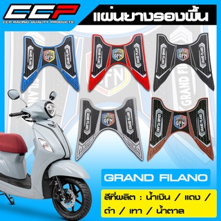 แผ่นวางเท้า แผ่นปูพื้นมอเตอร์ไซค์ CCP สำหรับรถรุ่น #Grand Filano แกรนฟิลาโน่ ติดตั้งง่าย