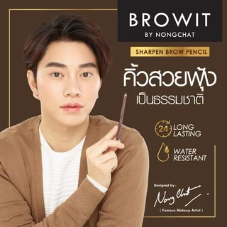 【น้องฉัตร】🌈 ดินสอเขียนคิ้ว【แถมฟรี ‼กบเหลา】กันน้ำ เหงื่อ ติดทนนาน BROWIT SHARPEN BROW PENCIL 1.14G