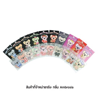 ✨โดนใจ✨ แผ่นน้ำหอมปรับอากาศ Ambrosia โคอาล่า เดอะ แบร์ สเปรย์ปรับอากาศ ✨ลดพิเศษ✨