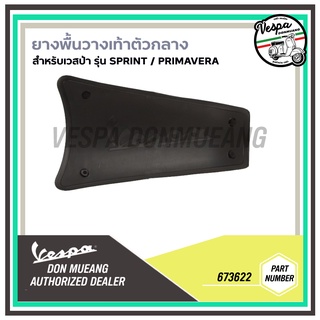 673622-พื้นวางเท้า ตัวกลาง สำหรับรุ่นเวสป้า Primavera,Sprint 125,150