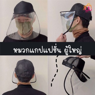 หมวกแฟชั่น หมวก Black Cap Cover (BCC001) BDD