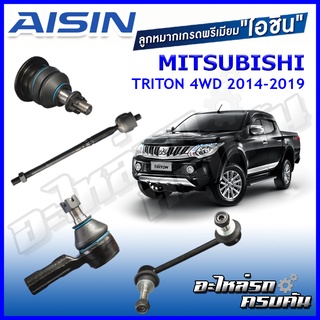 AISIN ลูกหมาก MITSUBISHI / TRITON 4WD ,PLUS  ปี 2014-2019