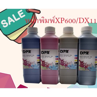 หมึกพิมพ์ หมึกสำหรับหัวพิมพ์ XP600 DX11  Printhead ECO Solvent Ink 0.24 us gal