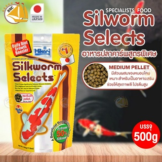 อาหารปลาคาร์ฟนำเข้าจากญี่ปุ่น Hikari Silkworm Selects 500g. (M)