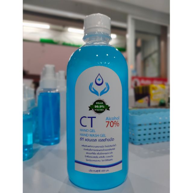 CT hand gel 450 ml เจลล้างมือแอลกอฮอล์