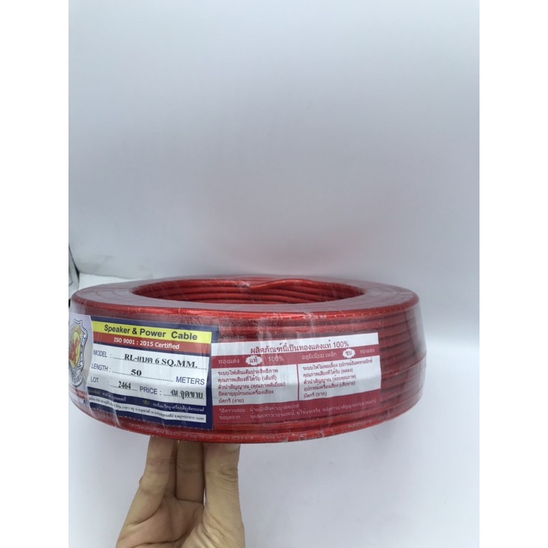 สายแบตทองแดงแท้ 100% RED LIONขนาด6มิล ม้วนละ50เมตร สายไฟแบต สายไฟเครื่องเสียงรถยนต์ REDLION ขนาด 6sqmm(6มิล) - รูปที่ 5