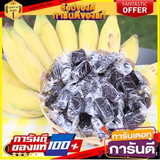 🍠🍌อร่อย🍠🍌 กล้วยกวน สูตรคุณยาย 500 กรัม ตราจิราพร กล้วยกวนกะทิสด หนึบหนับ หวานมัน อร่อยกลมกล่อม กล้วยกวน 🛺💨