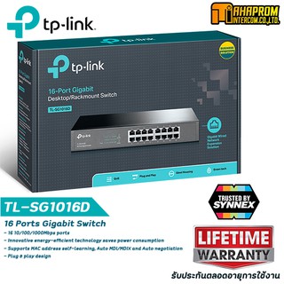 TP-Link TL-SG1016D 16-Port Gigabit Switch สินค้าใหม่ประกัน ตลอดอายุการใช้งาน.