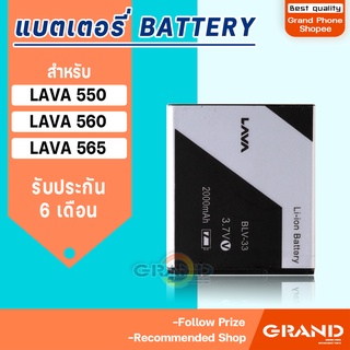 แบตเตอรี่ Ais lava 550/Lava 560/Lava 565/LEB107 Battery แบต Ais iris  lava 550/Lava 560/Lava 565/LEB107 มีประกัน 6 เดือน