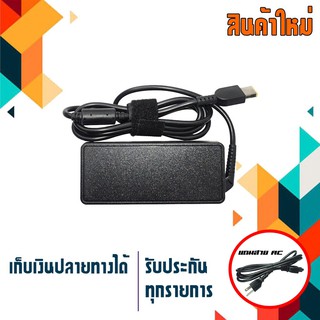 อะแดปเตอร์ เลอโนโว - Lenovo adapter 65W 20V 3.25A (USB type) เกรด OEM