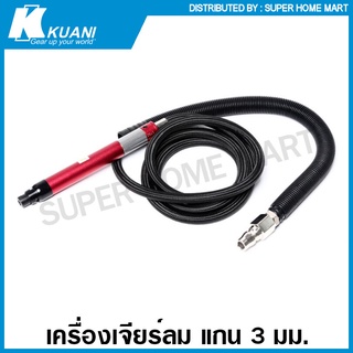 Kuani เครื่องเจียร์ลม แกน 3 มม. แบบไฮสปีด รุ่น KI-6253 ( 3mm High Speed Micro Air Grinder ) เครื่องเจียร์ ใช้ลม