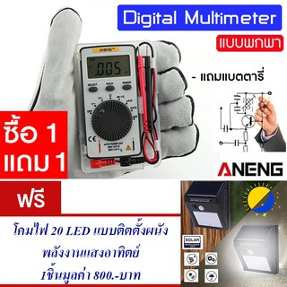 ดิจิตอลมัลติมิเตอร์ LCD แบบพกพกพา ditigal multimeter