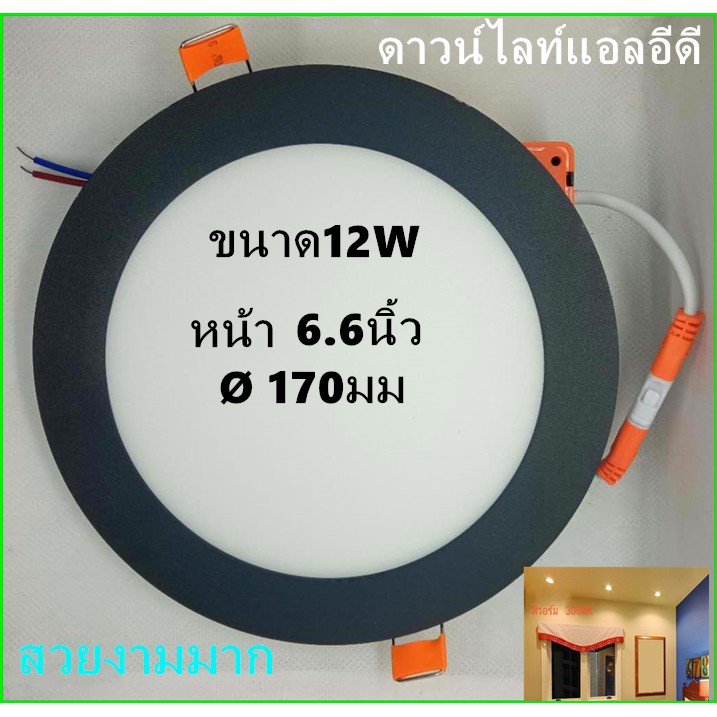 โคมไฟดาวน์ไลท์โคมดาวไลท์ พาแนล PANEL LIGHT LED ROUND ขนาด9W12Wหน้ากลม ขาวกับดำ สีขาวสีวอร์ม
