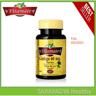 Vitamate gingko biloba 60 mg 60 แคปซูล ไวตาเมท กิงโกะ