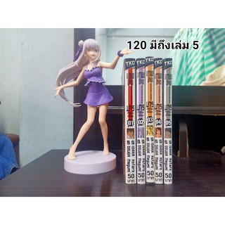 เทพอันธพาลมารครองเมือง เล่ม 1-5 (ไม่จบ)