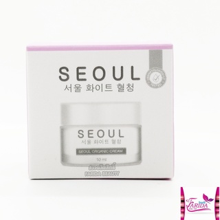 🔥โปรค่าส่ง25บาท🔥 Seoul Organic cream โซล ออแกนิค ครีม 10ml