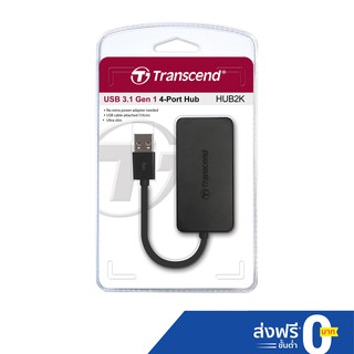 Transcend HUB 4 ports USB 3.1 : รับประกัน 2 ปี - มีใบกำกับภาษี-TS-HUB2K