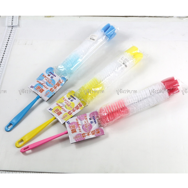 แปรงล้างขวดแบบด้ามยาว50ซม. ด้ามยาว ก้นลึก ขวดคอขาว (DBY358)