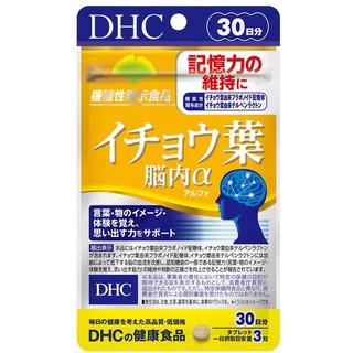 อาหารเสริม บำรุงสมอง จากใบแปะก๊วย dhc ichoha ขนาด 90 เม็ด (ทานได้ 30 วัน)