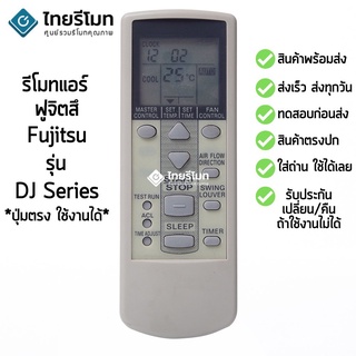 Fujitsu DJ series Fujitsu รีโมตคอนโทรล [แนะนําปลายทาง ร้านค้า พร้อมส่ง]