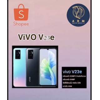 ร้านแนะนำVivo V23e V23 5Gเครื่องศูนย์ไทยประกันศูนย์ไทย img 2