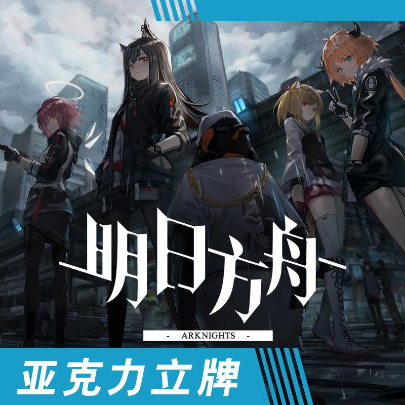 อะนิเมะบิ๊กยืนแผ่น Arknights รอบ ๆ Amiya เฉิน Kaltsit ใหม่ขาย Humanoid ตกแต่งบ้าน