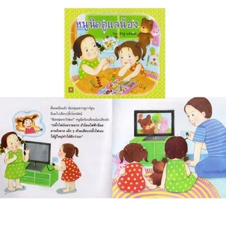 Aksara for kids หนังสือ นิทาน หนูนิด 16 เรื่อง (แยกเล่ม) กระดาษปอนด์/อาร์ต คละ
