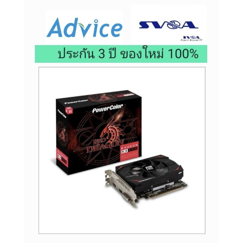 การ์ดจอใหม่ ประกันศูนย์ไทย 3 ปี RX550 RED DRAGON OC [AXRX 550 2GBD5-DH] - 2GB GDDR5 ITX เคส ราคาถูก