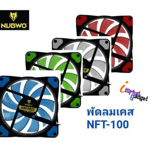 (พัดลมเคส) NUBWO AIRFORCE  NFT100