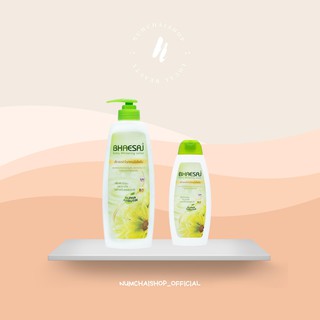 BHAESAJ Extra Whitening Lotion | โลชั่นเภสัช