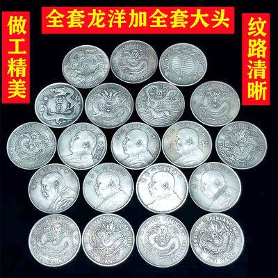 เหรียญจีน เหรียญจีนโบราณ โรงงานย้ายเงินดอลลาร์เงินฟรีที่จะส่งหยวนดาลี้ลองหยาง Yinyuan ให้ฟรีเงินหยวนเก่าเพื่อเป่าคอลเลกช