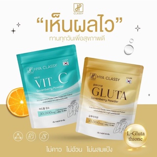 Hya Classy Vit-C Sevenberry Powder 1ห่อ 15ซอง