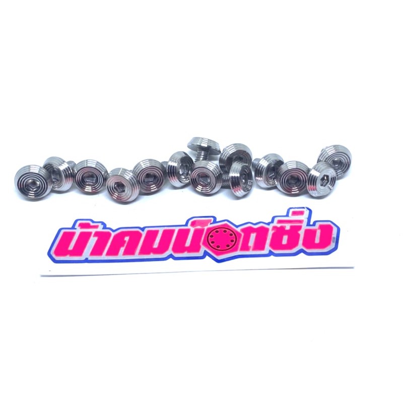 น้าคมน๊อตซิ่ง น๊อตเบอร์10 (M6*10)งานกลึงมือ ลายก้นหอย(ราคาต่อ 1 ตัว) ราคาถูก Shopee Lazada