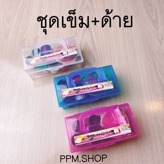ชุดเข็มกับด้าย ชุดเย็บผ้า ชุดซ่อมแซมผ้า