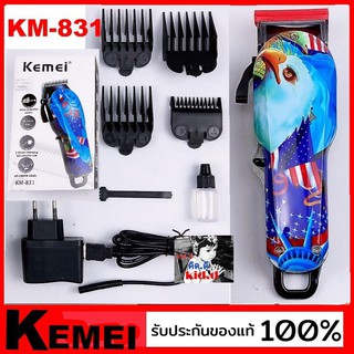 kid.d KEMEI ปัตตาเลี่ยนตัดผม KM-831 แบตตาเลี่ยนไร้สาย ปัตตาเลี่ยนไร้สาย เครื่องตัดผม ที่ตัดผม ราคาถูกที่สุด.