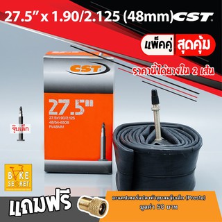 ยางใน CST 27.5 x 1.90/2.125 48mm (1คู่) -2เส้น