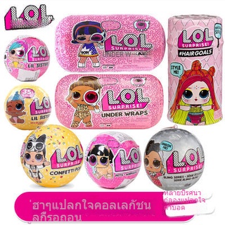 ของแท้ LOL Surprise Doll Blind Box Pet Demolition Ball Egg Toy