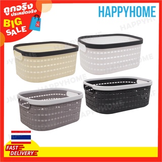 ตะกร้าพลาสติก PP ทรงรี 1 ชิ้น D9-8973693 PP Oval Basket M02-2805