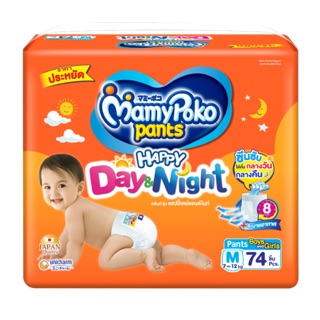 🔥Hots Sale🔥 แพมเพิส MamyPoko Happy Day &amp; Night แบบกางเกง ไซต์ XXL จำนวน 48 ชิ้น