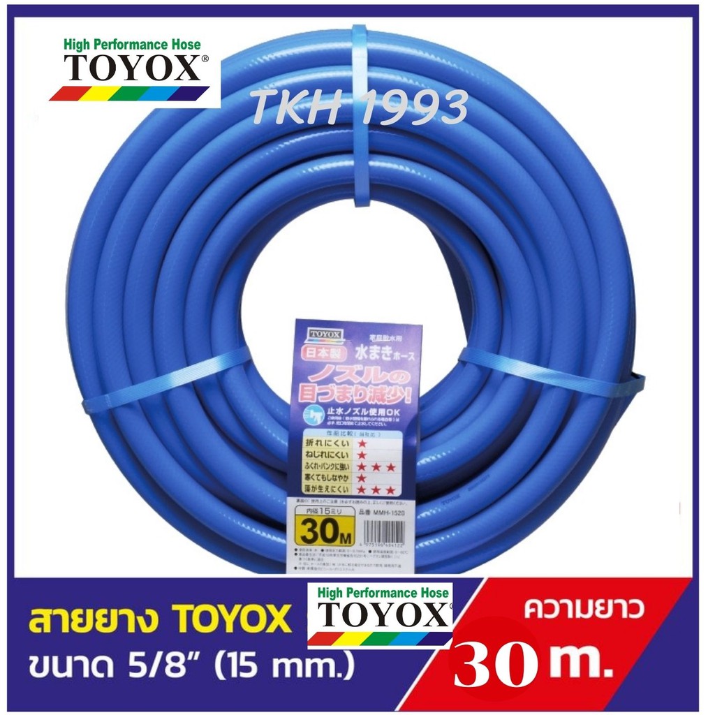 TOYOX สายยางรดน้ำต้นไม้ ขนาด 5/8" รุ่น MIZUMAKI ยาว 30 เมตร  นิ่ม เด้ง คืนตัวดี คุณภาพดีจากญี่ปุ่นแท