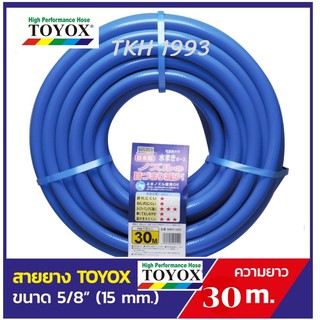 TOYOX สายยางรดน้ำต้นไม้ ขนาด 5/8" รุ่น MIZUMAKI ยาว 30 เมตร  นิ่ม เด้ง คืนตัวดี คุณภาพดีจากญี่ปุ่นแท้ 100% ไม่เป็นตะไคร่